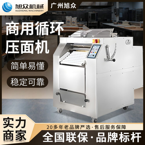 旭众商用全自动循环压面机
