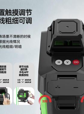 平仪新款20水28275款全动调平绿光自12红线强光外线水平仪器高精