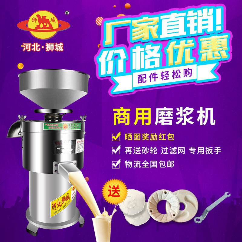 大型磨浆机商用型免过滤浆渣分离磨浆机石磨现磨豆浆机豆腐