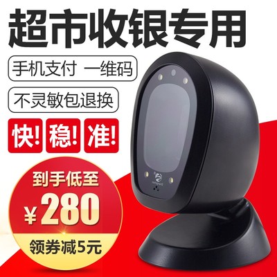 红光扫描枪无线扫码枪农资超市快递一维二维条码激光有线把枪微信