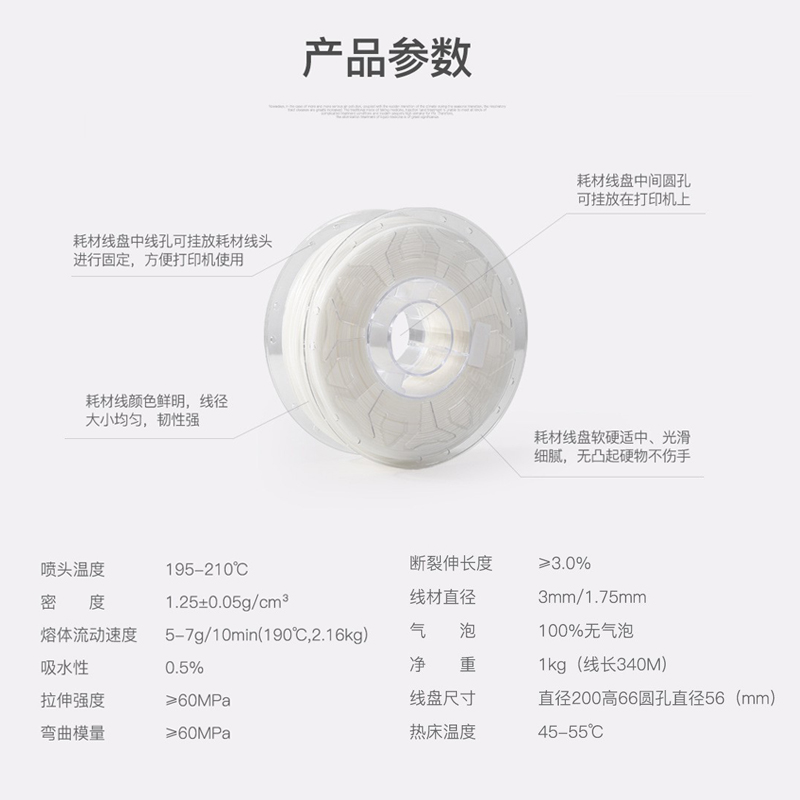 创想三维塑料原料挤出CR-PL打印丝耗材1.75mm 1kg3D打印耗材