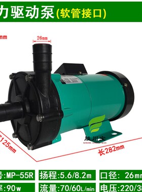 胜川宝磁力循环驱动泵 55MP95W微型磁力耐腐蚀水泵化工泵磁力泵