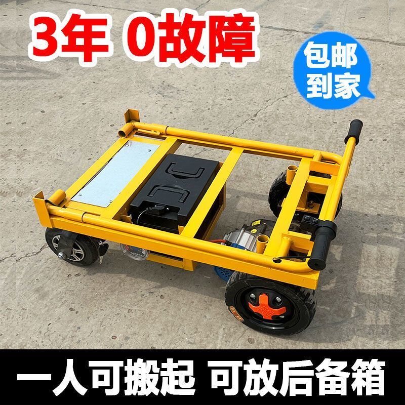电动平板车手推车平板搬运车便携拉大瓷砖载重可折叠板工地建筑用