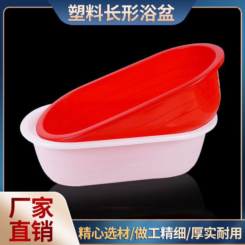 法欧诺大人长方形大号加厚家用塑料洗衣盆水产养殖鱼龙虾长盆儿童