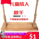 秋千便携式 椅子木头悬挂便携麻绳室内外原木摇摆门框加粗吊椅吊绳