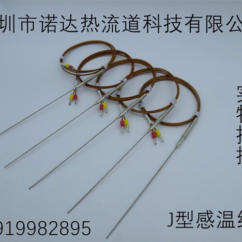 热流道针式J型K型1.5感温线 热咀塑胶模具探针式热电偶注塑机配件