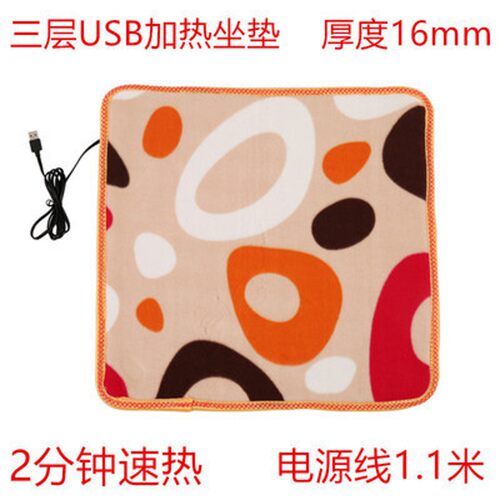 USB加热坐垫女USB办公室家用USB小电热毯插电式USB椅垫暖垫