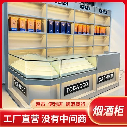 烟酒柜超市烟柜便利店展示柜小卖部烟柜收银台玻璃转角组合陈工厂