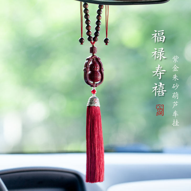 保真朱砂葫芦汽车挂件车载内后视镜挂坠福禄平安高档汽车饰品装饰