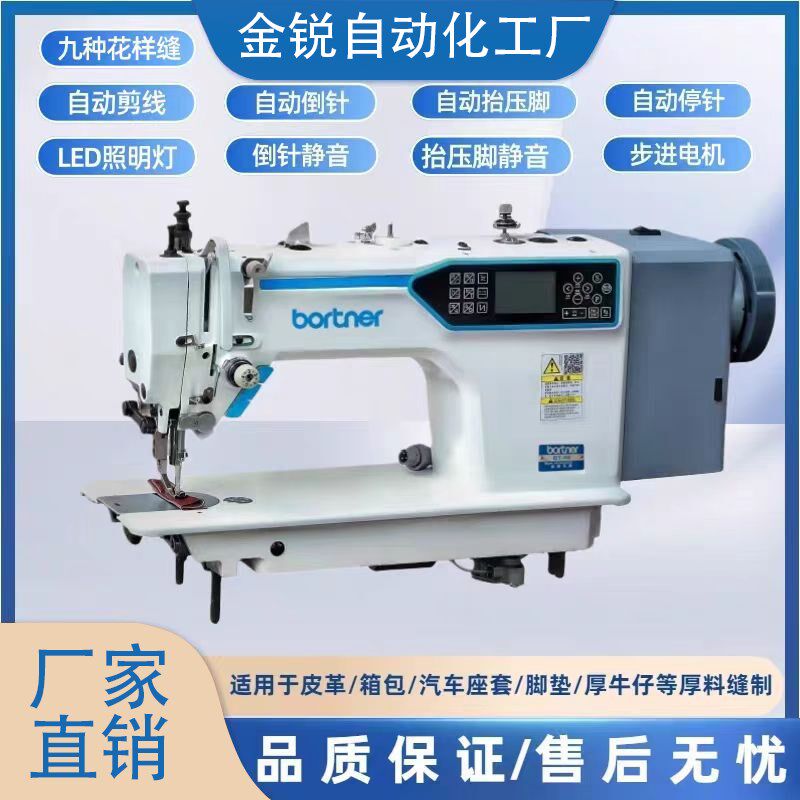 新款电脑直驱同步车沙发皮革皮衣料全自动dy工业缝纫机