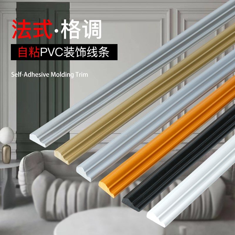 pvc线条法式自粘弧形拱门收边条吊顶沙发电视背景墙边框造型贴条