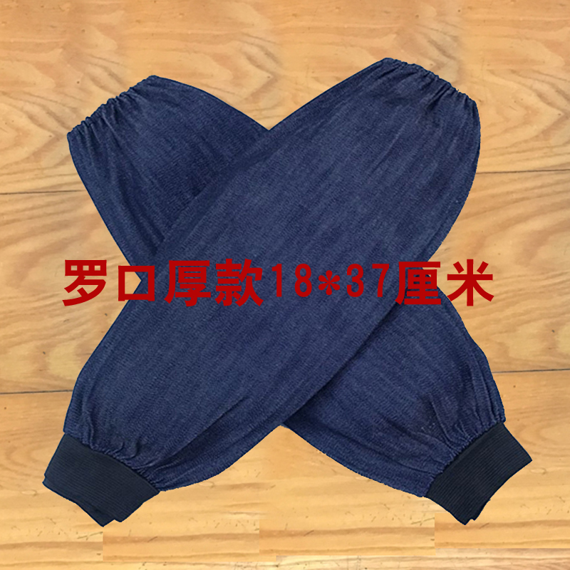 耐磨牛仔袖 电焊防污耐脏加厚袖 男女工作工厂劳保牛仔布护袖