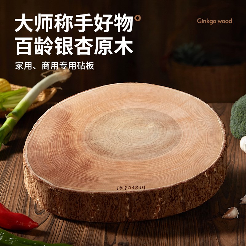 天然银杏木砧板实木整木切菜案板刀板厨具白果树菜墩圆形家用加厚