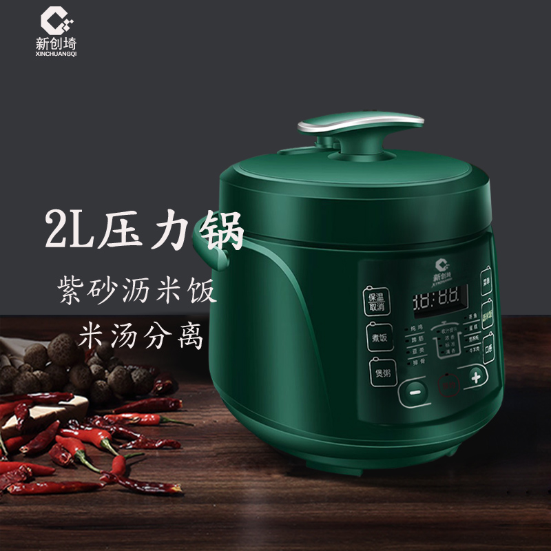 新创埼沥米饭紫砂电压力煲家用高压锅多功能小型不锈钢压力锅1-3