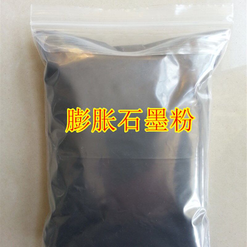膨胀石墨粉 石墨蠕虫粉柔性石墨粉 碱性电池导电剂200克 expanded