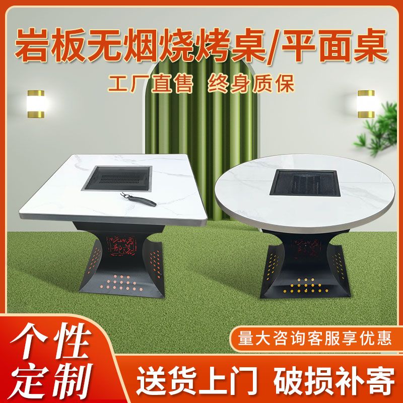 商用无烟自助烧烤桌烤肉桌木炭烧烤炉韩式大理石火锅桌餐桌家用