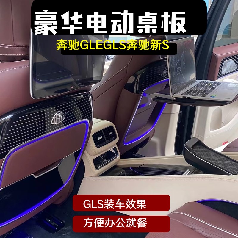 SGLSGLE小桌板后排折叠桌板电动桌板餐桌学习桌座椅升级