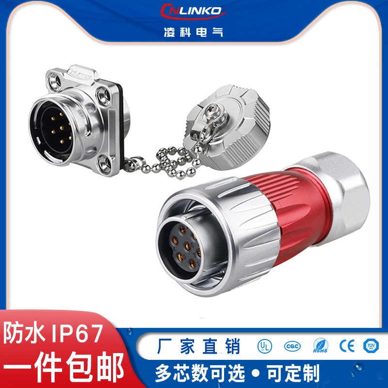 凌科DH-20防水航空插头反装金属盖隔栏 2 - 12芯设备仪器用连接器