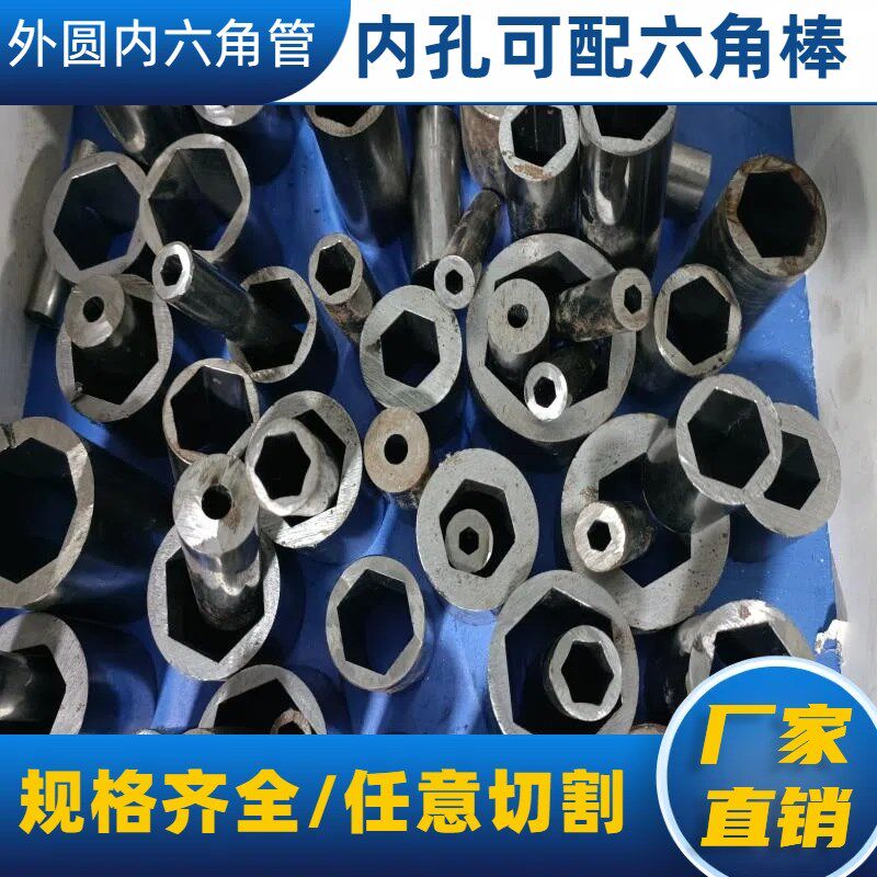 外圆内六角钢管内六方管异型管空心六角管配六角轴伸缩套管图片