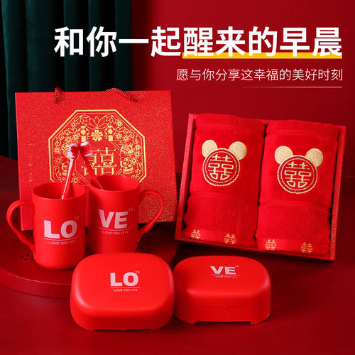 结婚洗漱用品套装新娘嫁妆红色毛巾漱口杯皂盒一对陪嫁用品物品