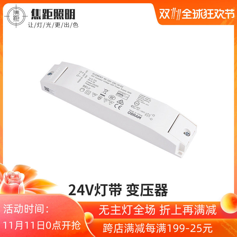 LED灯带线性灯恒压24v驱动变压器30W60W120W180W软灯条火牛适配器