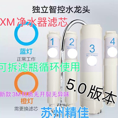 xm净水器滤芯pp棉活性炭1号2号3号4号RO反渗透4厨上下式400g600g