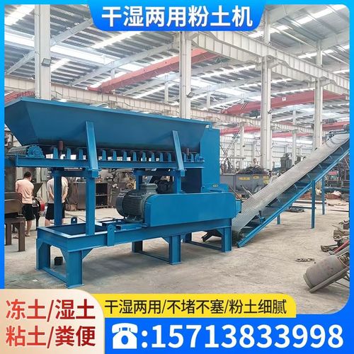 移动式高湿物料土壤泥土粉碎机 粉土机 小型营养土育苗煤泥打土机