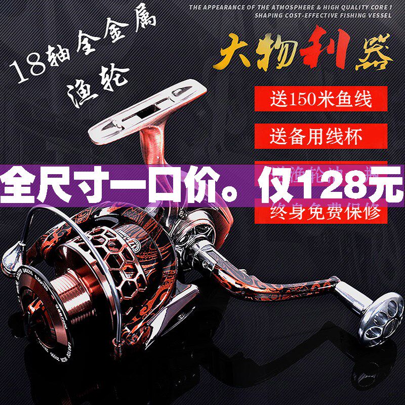 渔轮全金属线杯18轴无间隙不锈钢鱼线轮路亚轮远投海钓轮锚鱼鱼轮