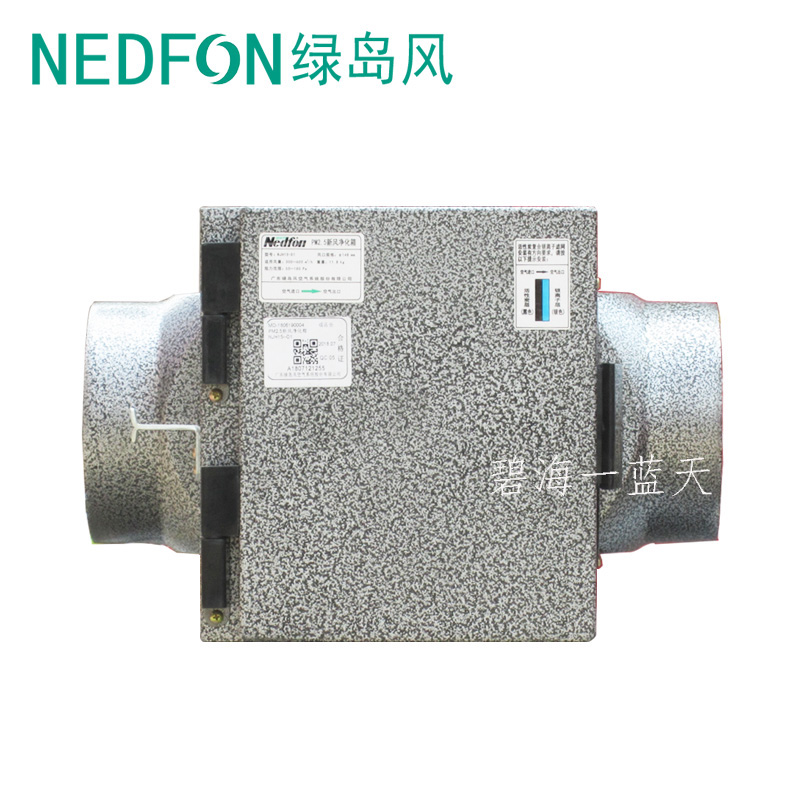 绿岛风新风系统 室内空气净化箱PM前置除尘净化器过滤箱