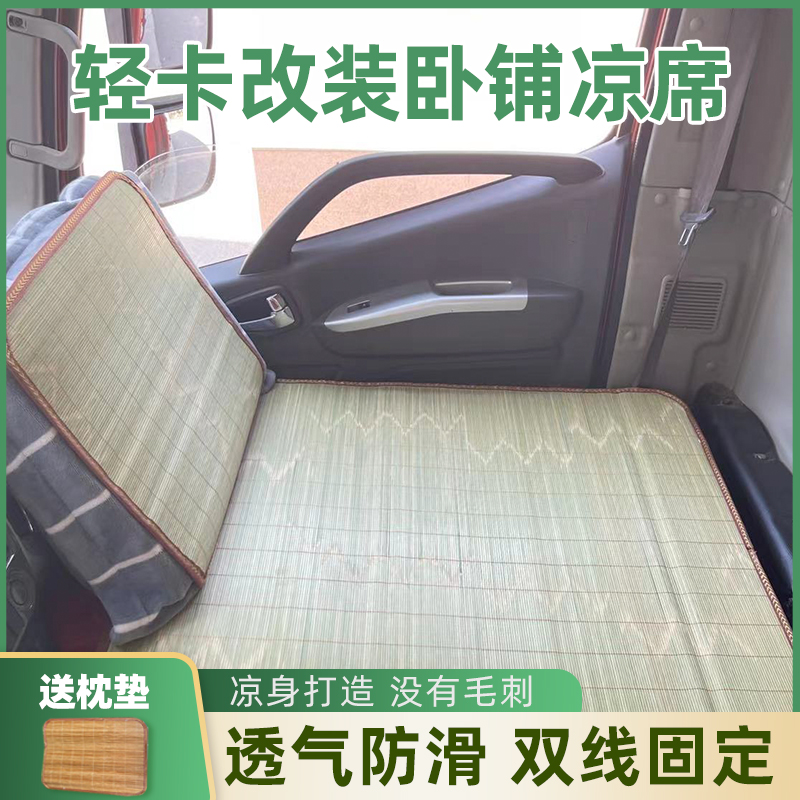 4.2米轻卡单排货车竹凉席福田欧马奥铃豪沃解放J6L江淮4米2多利卡