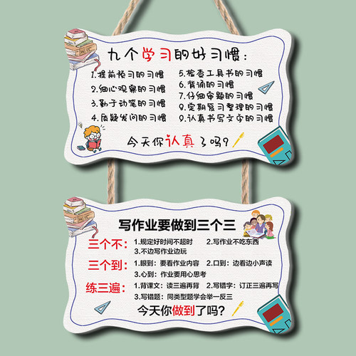 串联儿童房励志标语牌高考激励学生学习装饰挂牌房间挂饰创意门牌