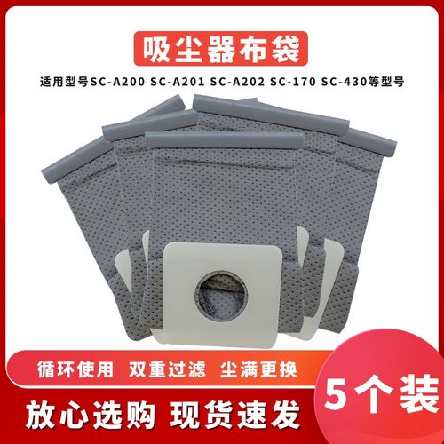适用于配件吸尘器三洋布袋直销SC-N250 SC-A200/A201/A垃圾网兜袋