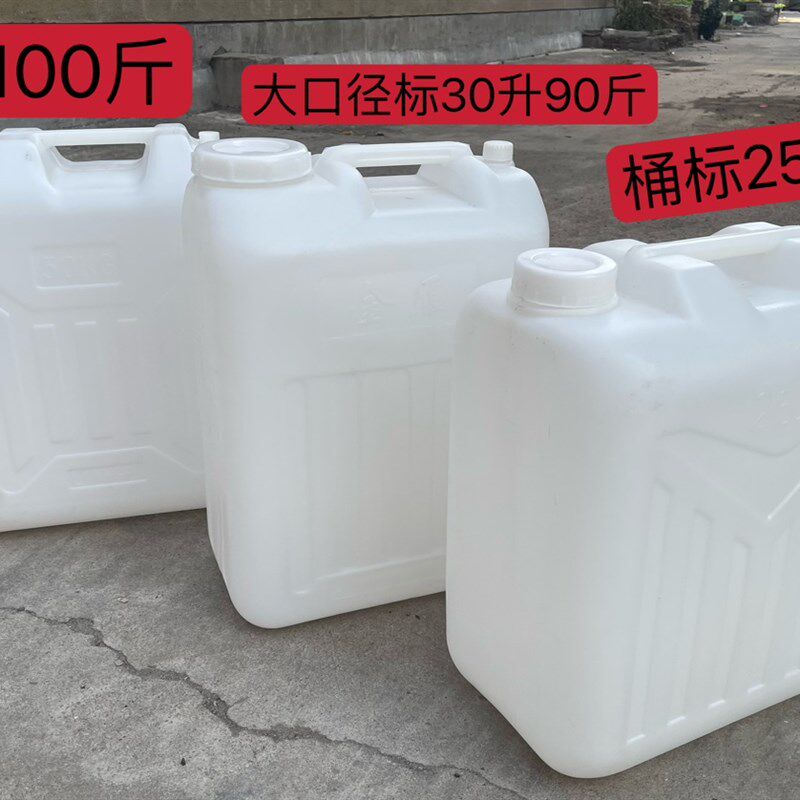 食品级塑料水桶特大号酵素酿酒发酵桶大容量储水桶加厚带盖100斤