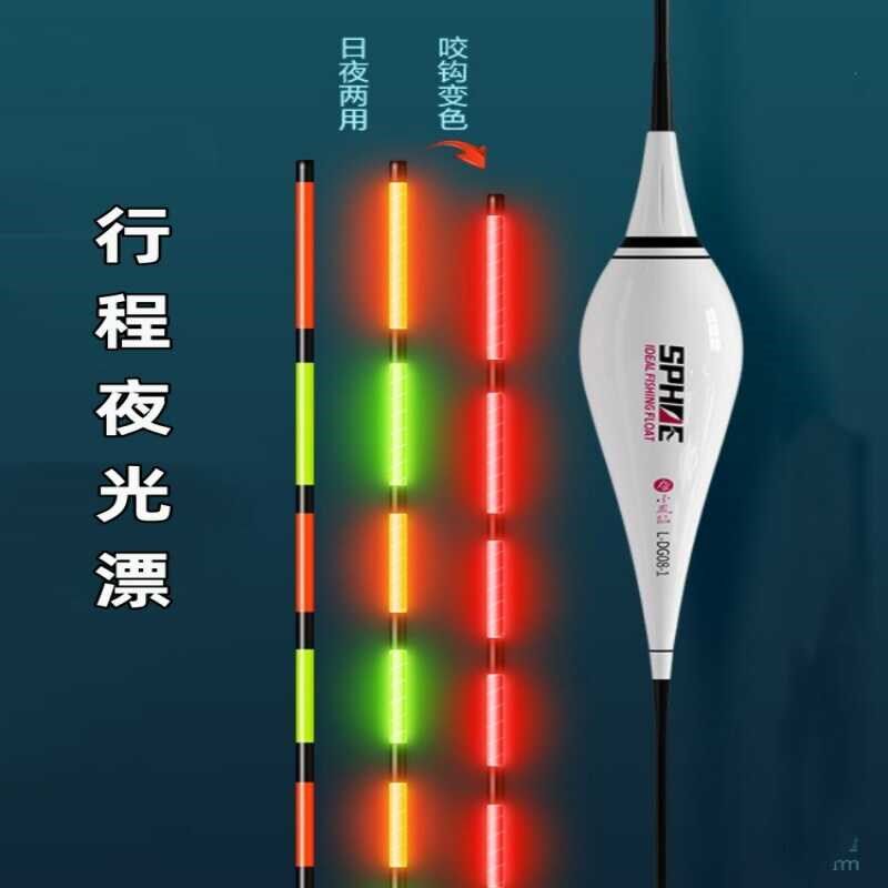 小凤仙行程夜光漂电子浮漂咬钩变色高亮灵敏醒目日夜两用鲫鲤鱼漂