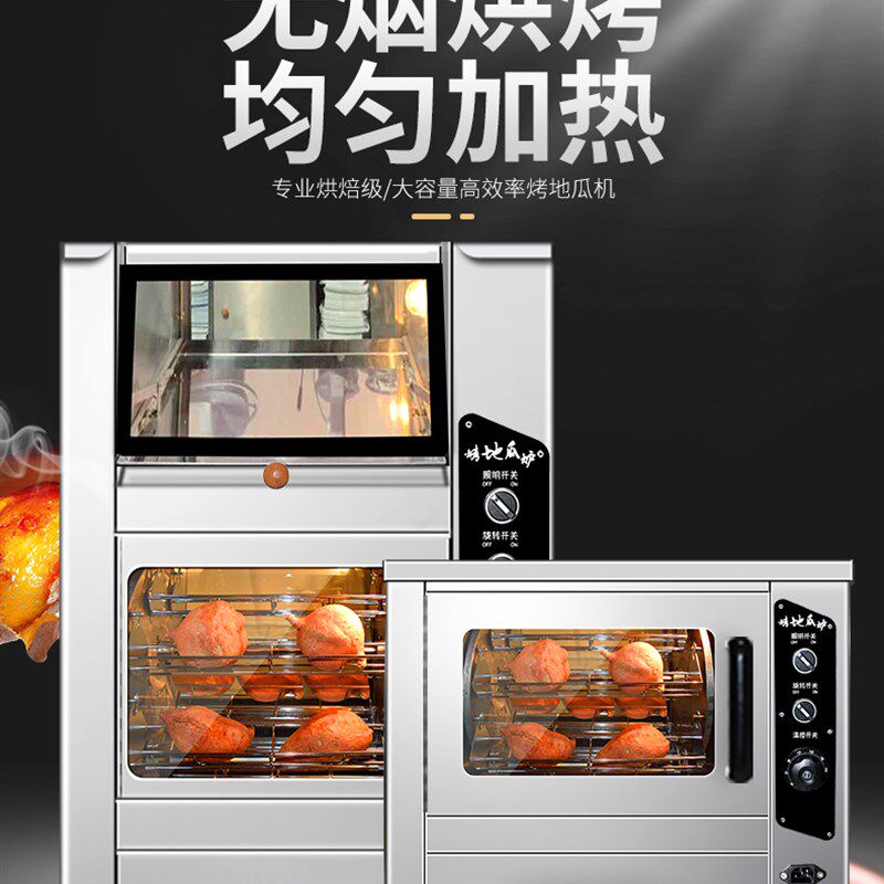 128型地瓜机烤红薯炉电热商用全自动无烟电烤燃气红薯机烤玉米
