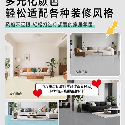 十合一地坪漆家用室内水泥地面专用环氧彩砂自流平莱姆岩地板油漆