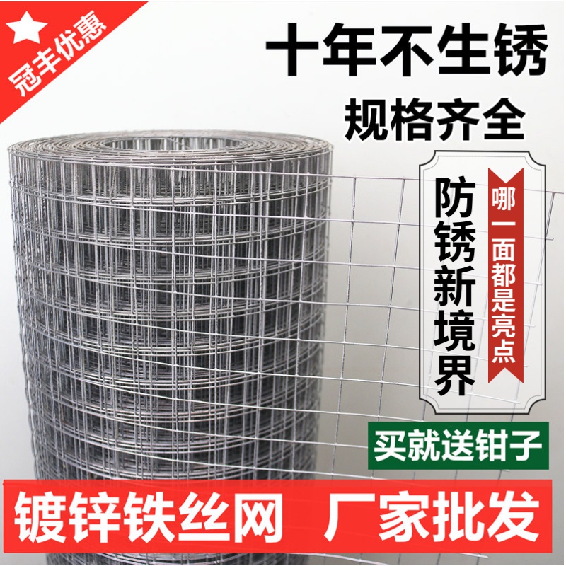 小孔镀锌铁丝网围栏钢丝网养殖网养鸡网格片电焊栅栏护栏围墙家用