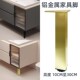铝合金家具脚加粗橱柜脚浴室柜支撑腿茶几脚电视柜脚玄关柜腿床脚