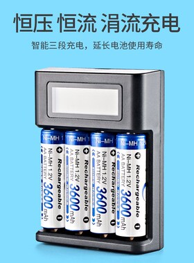 智能USB充电器4槽5号7号AAA高容量镍氢1.2V充电电池充电盒带显示