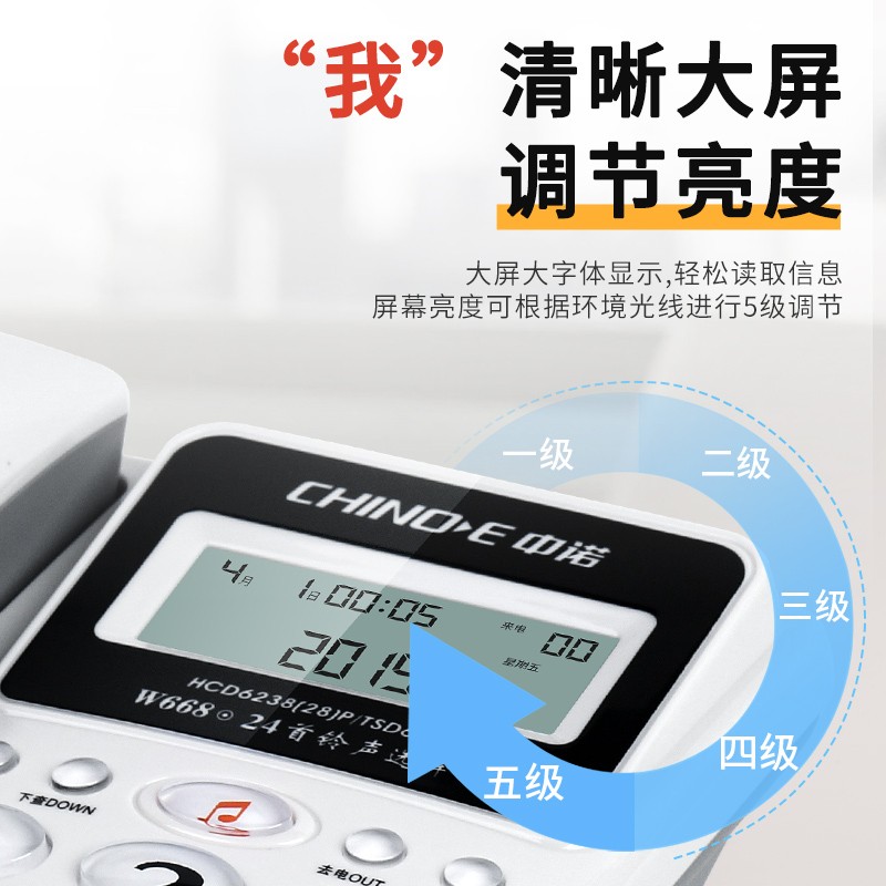 中诺W8商务办公固定电话机 座机家用时尚座式坐机来电显示