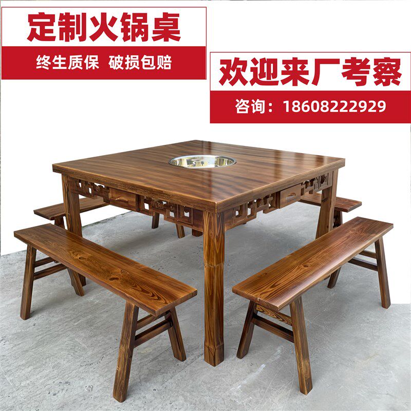 实木火锅桌 商用大理石串串香方桌 电磁炉无烟一体火锅桌椅组合