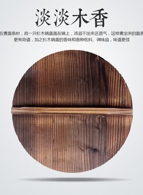 父子鑄造家用杉木锅盖手工大碳烤木质锅小锅盖拼接木盖