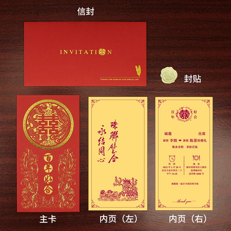结婚请帖请柬高级中式大气龙凤呈祥港版繁体中英文定制婚礼邀请函