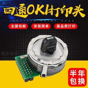 7700F 原装 打印机针头打印头 5150F 5100F 四通OKI5200F OKI5500F