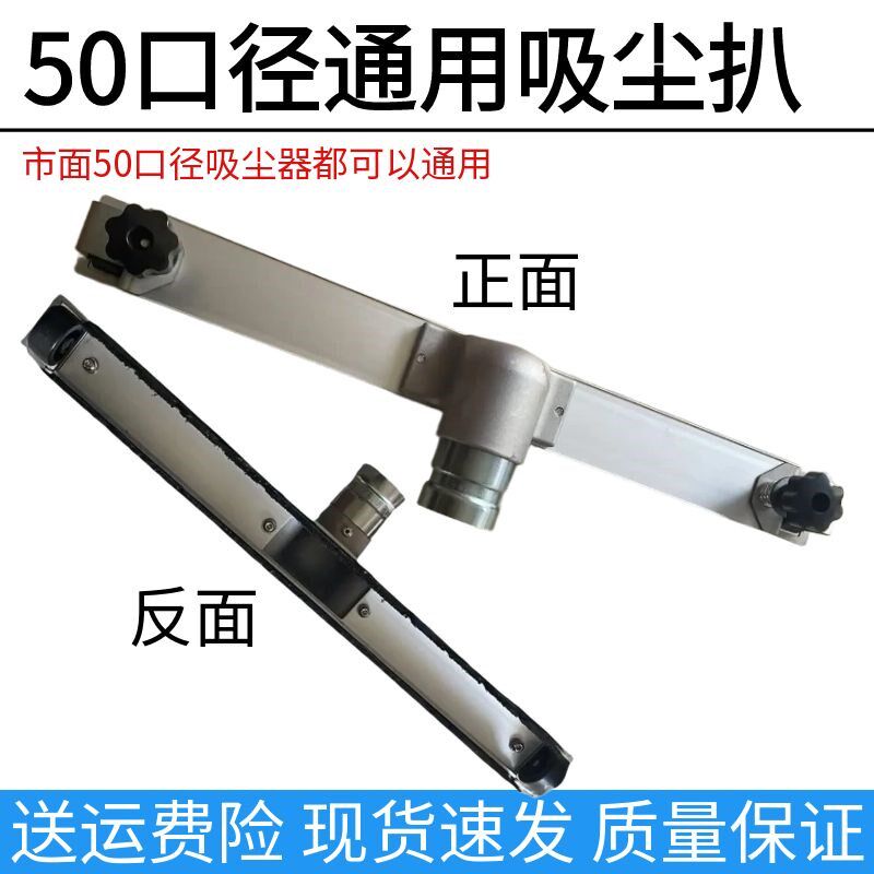 工业吸尘器配件50mm吸尘刷5510吸扒尘扒通用7510大功率刷子