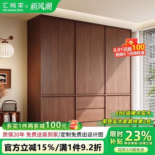 骨格线实木衣柜ENF级橡木定制胡桃色爆款加深家用卧室免拉手衣橱