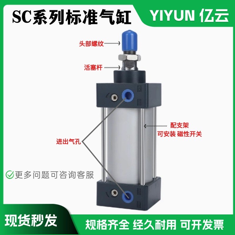 翊云气动铝合金拉杆式标准型气缸 SCX200S SCX0S