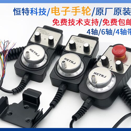 数控机床手轮加工中心数控车床磨床手轮铝合金电子手轮脉冲发生器