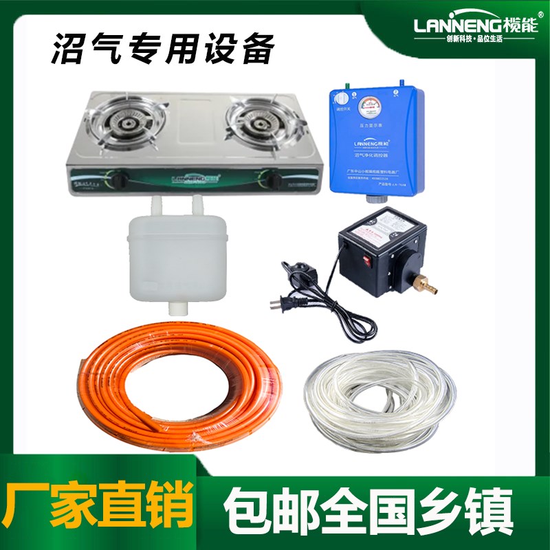 沼气户用套装农村沼气池全套设备沼气灶脱硫器沼气管沼气泵沼气管