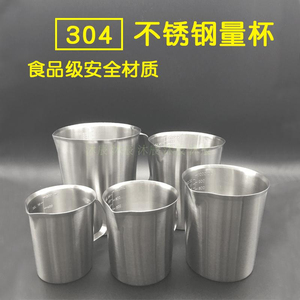 加厚304不锈钢带刻度量杯拉茶杯实验杯烘焙器具咖啡厅奶茶店用品